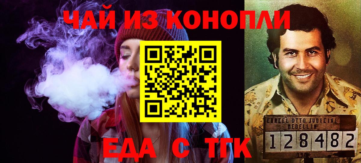 Звенигород  Печенье с ТГК марихуана  Вход с VPN 