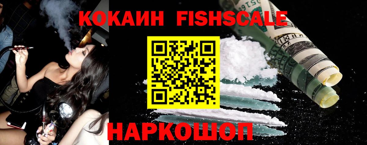 Cocaine 97%  Вход с VPN  Cocaine Эквадор  Звенигород 