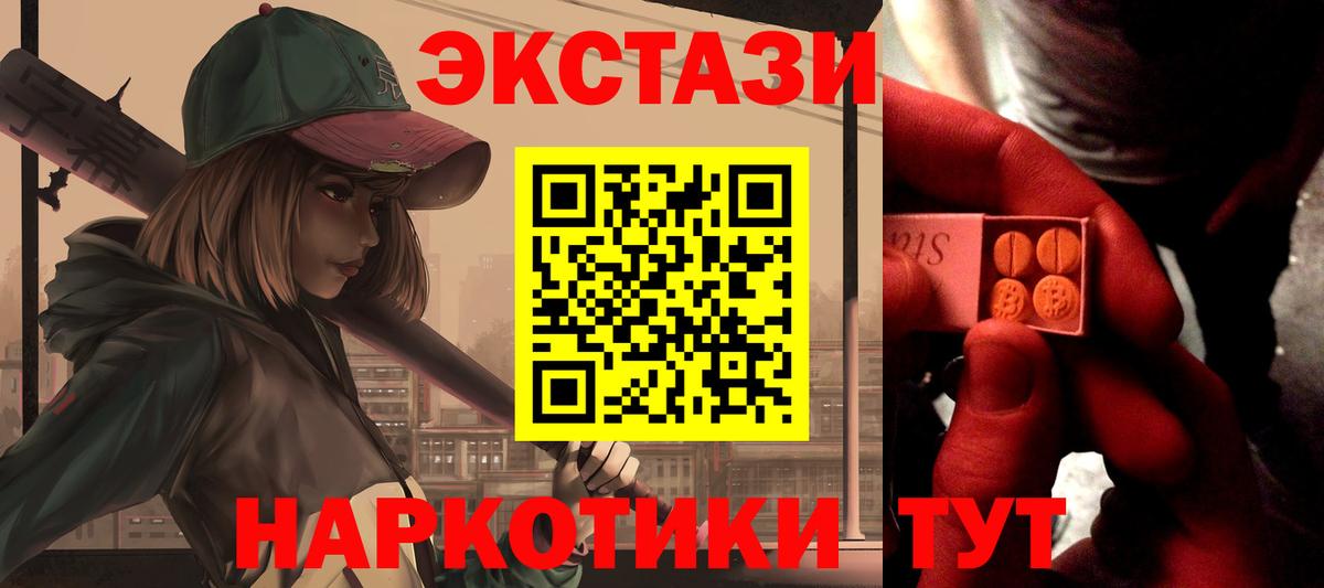 ЭКСТАЗИ Philipp Plein  ЭКСТАЗИ  Вход с VPN  Звенигород  Ecstasy 300 mg 