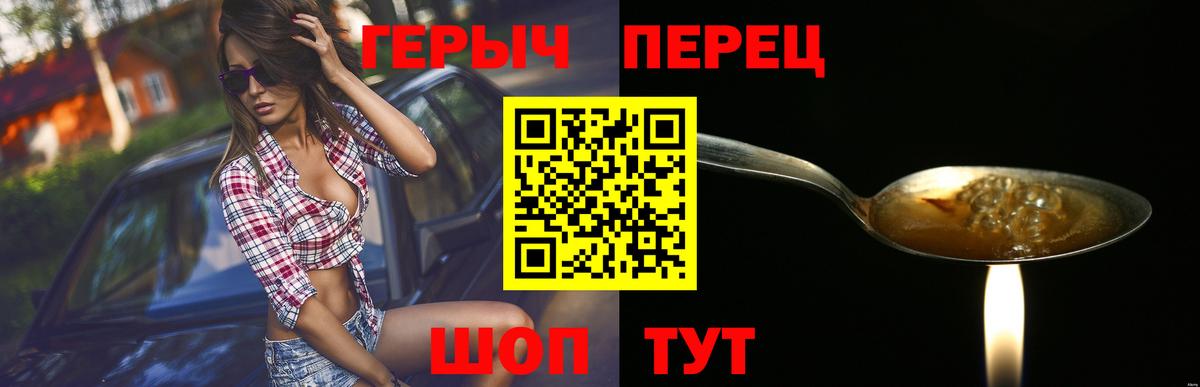 Героин  Вход с VPN  Звенигород  ГЕРОИН хмурый 