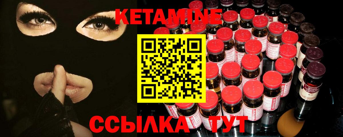 Кетамин VHQ  Вход с VPN  Звенигород  Кетамин ketamine 