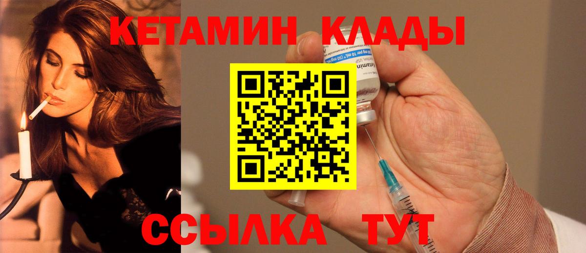 Кетамин VHQ Звенигород
