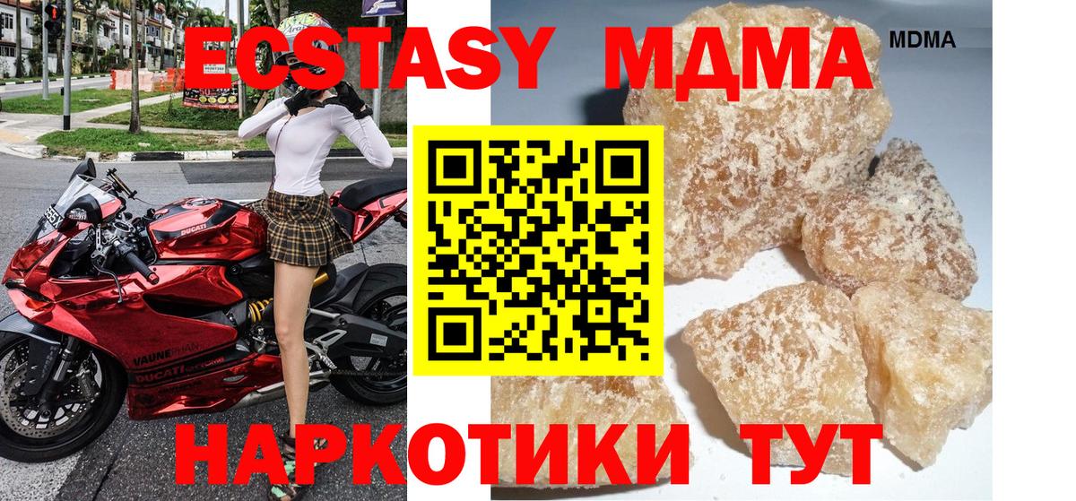 МДМА VHQ  МДМА  Звенигород  Вход с VPN 