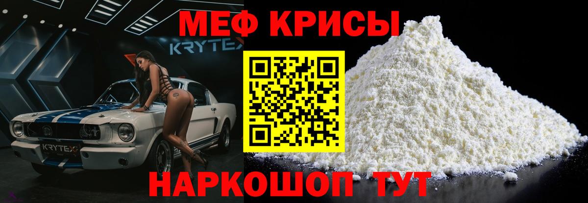Звенигород  Мефедрон 4 MMC  Мефедрон 4 MMC  Мефедрон  Вход с VPN 