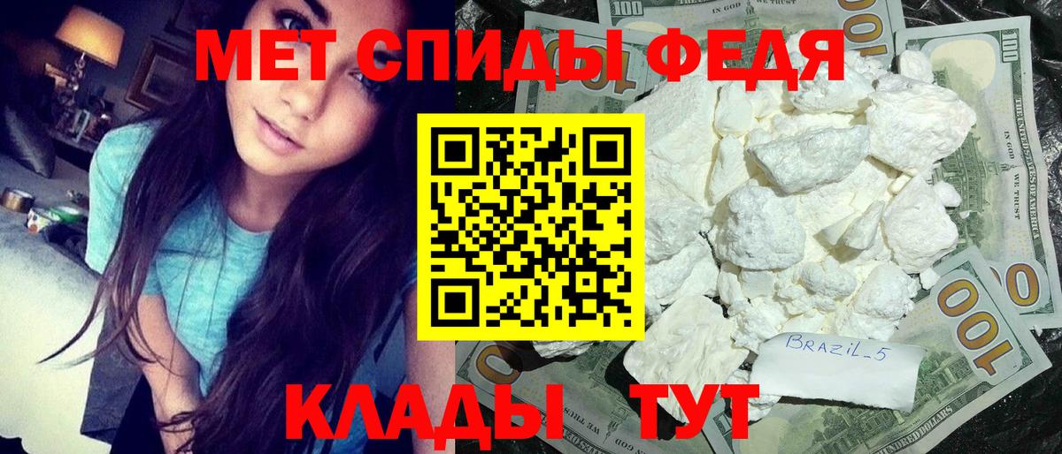 Первитин мет Звенигород