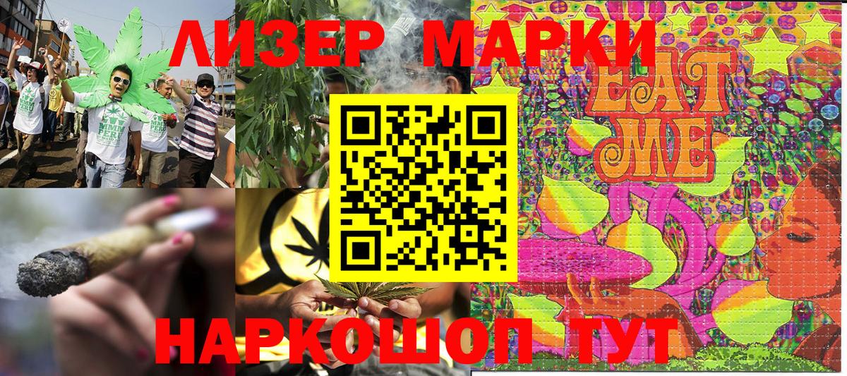 цены наркотик  Марки N-bome 1,5мг  Вход с VPN  Звенигород 