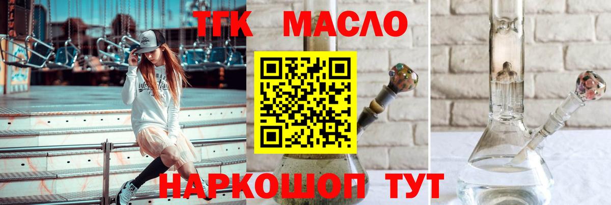 ТГК жижа  ТГК вейп  Звенигород  даркнет сайт  Вход с VPN 